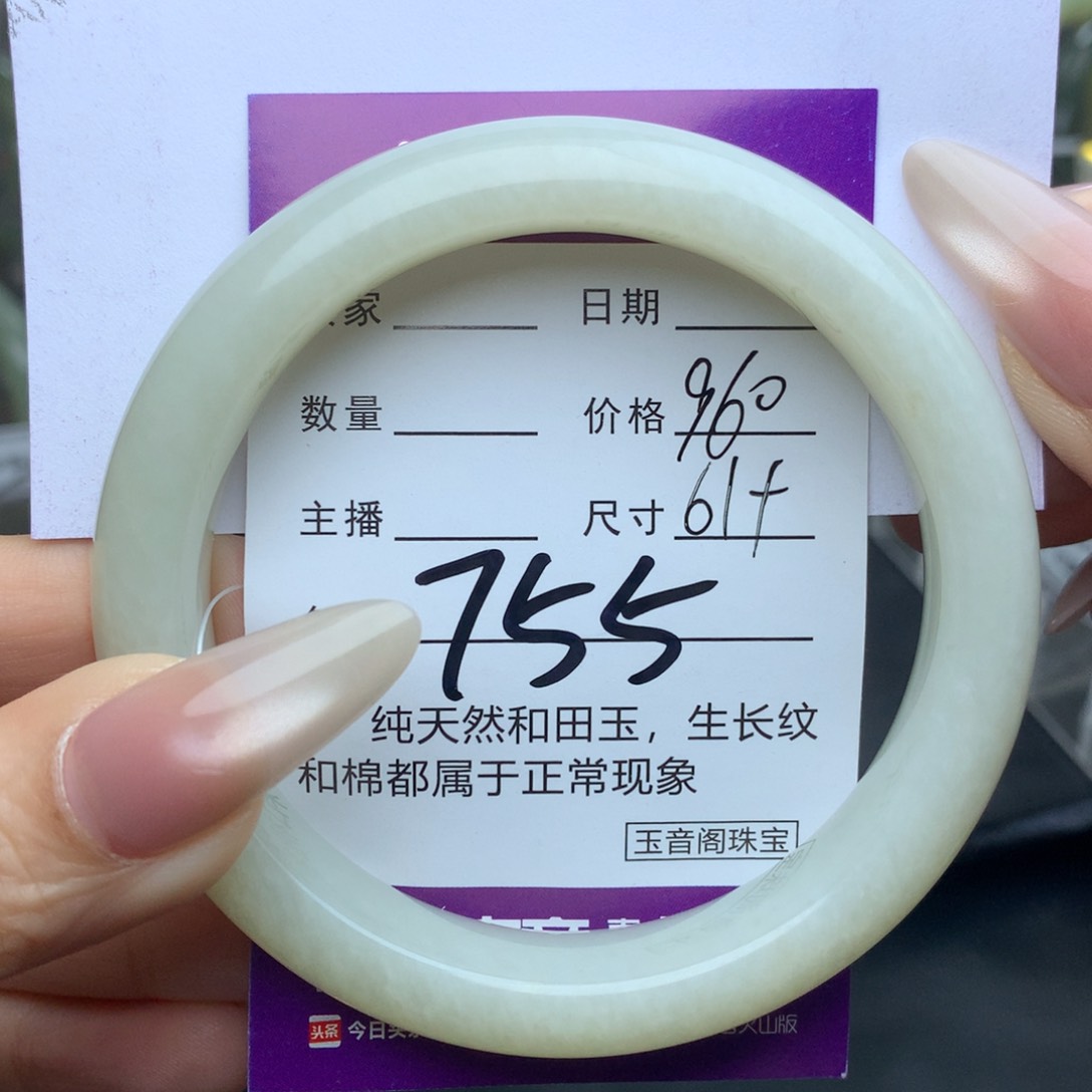 未镶嵌手镯和田玉