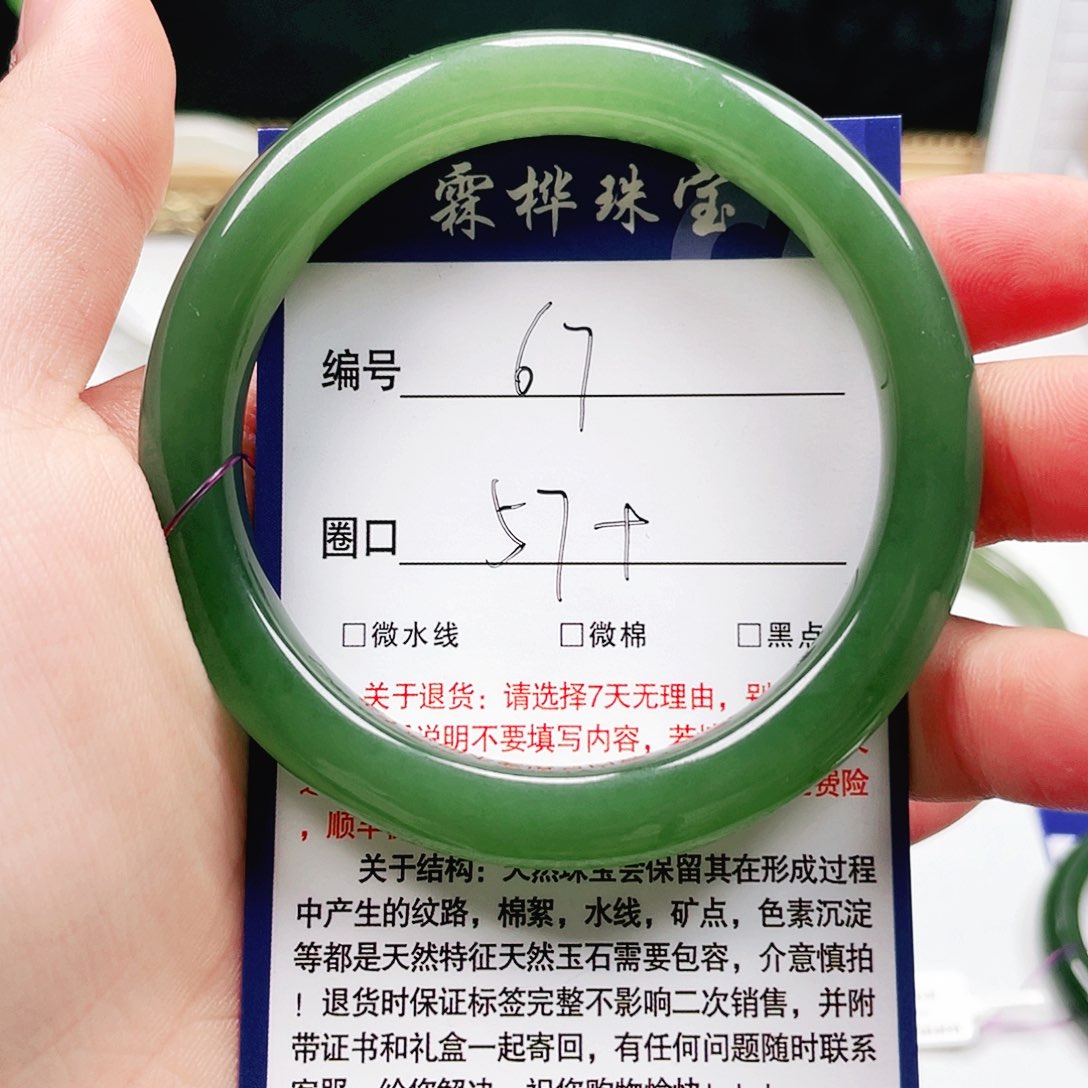 未镶嵌手镯和田玉