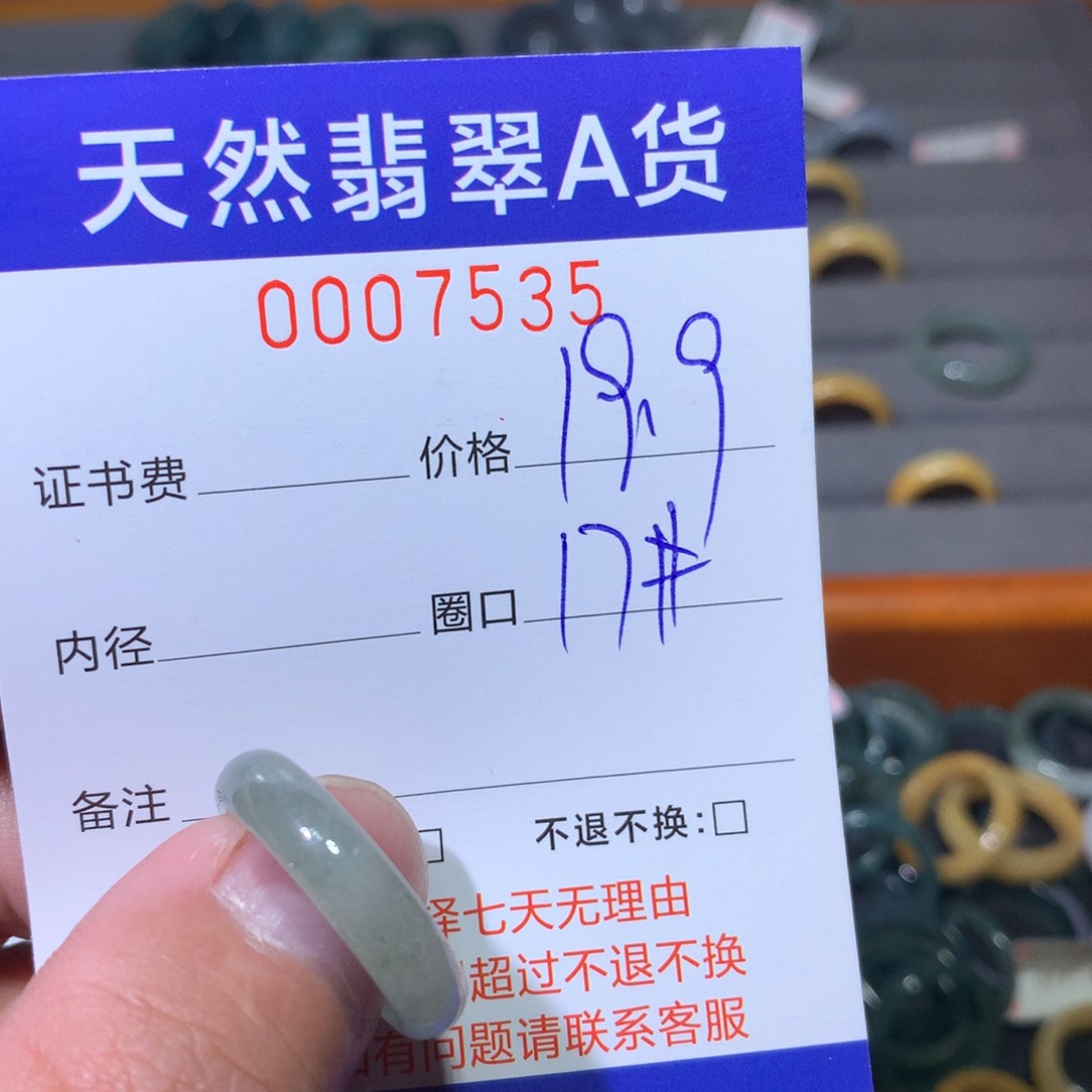 翡翠戒指未镶嵌翡翠