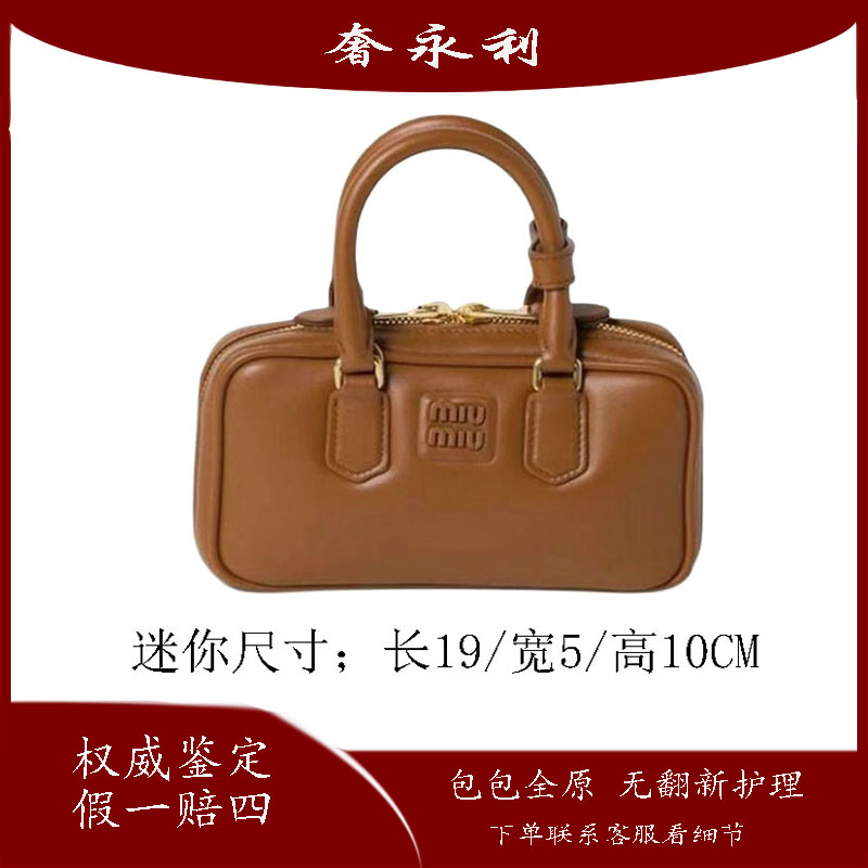 未使用 MIU MIU/缪缪 保龄球干邑色迷你19尺寸女士手提斜挎包