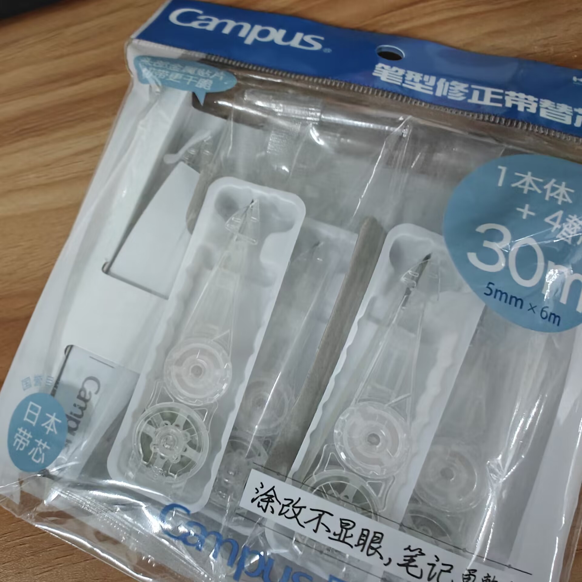 小钰誉誉修正带 campus原纸色带芯1个本体4个替芯30m