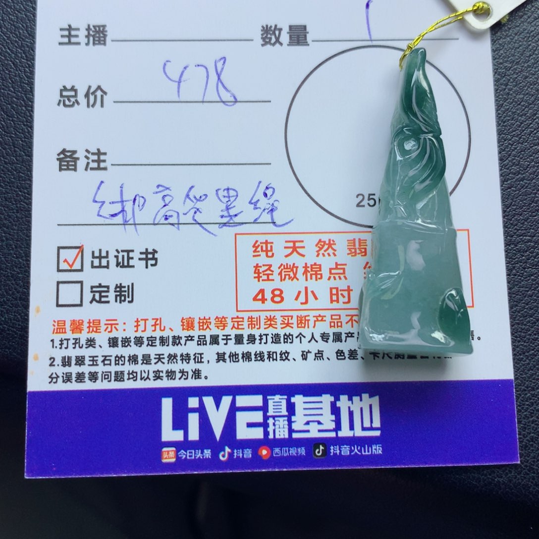 翡翠颈饰未镶嵌扛****）竹节