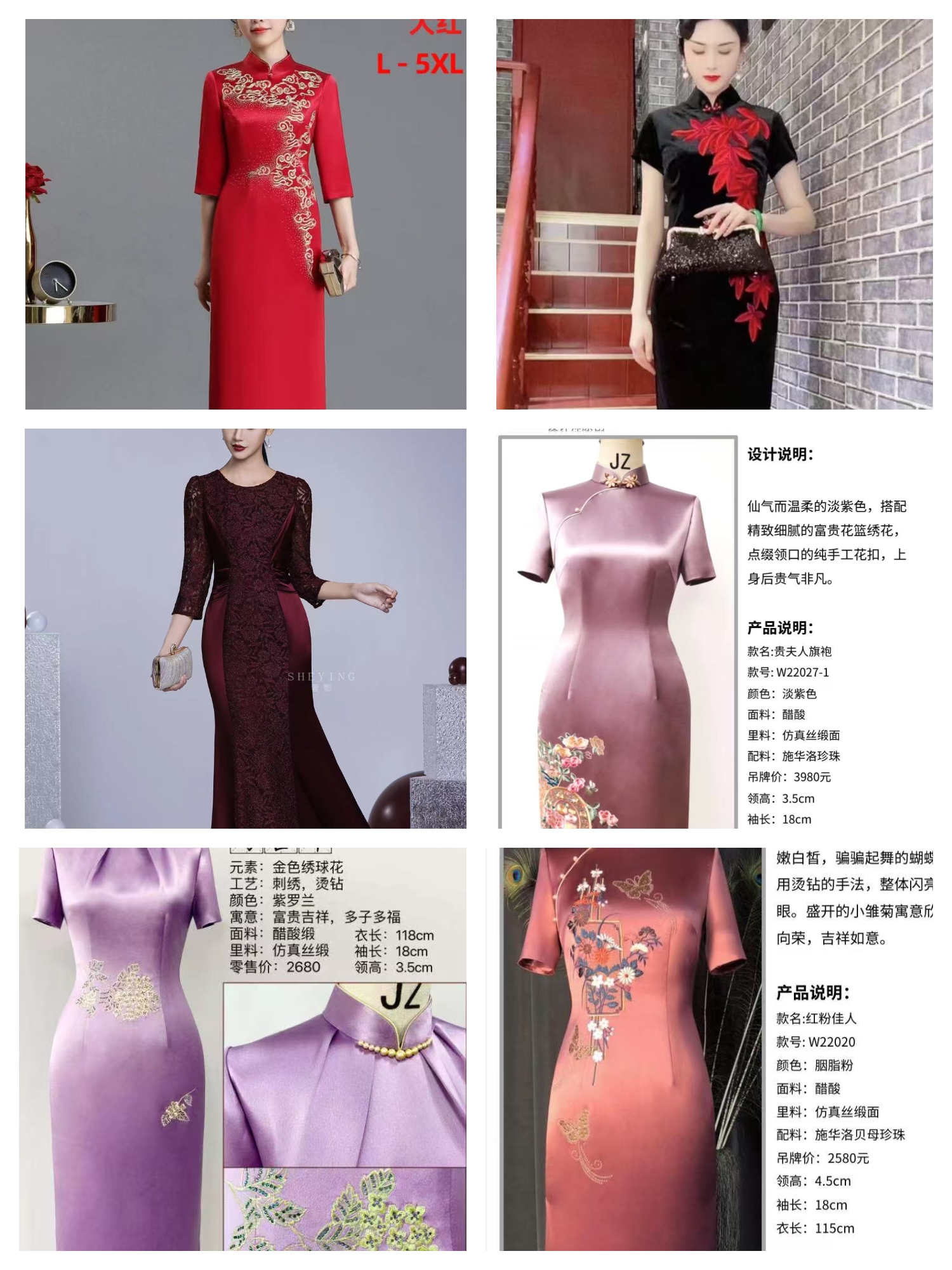 直播间微瑕疵旗袍连衣裙专用链接直播间展示为准