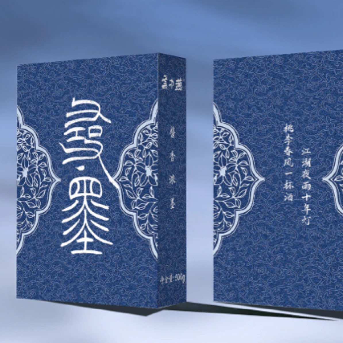 【云中燕】寻墨酱香浓墨500克礼盒