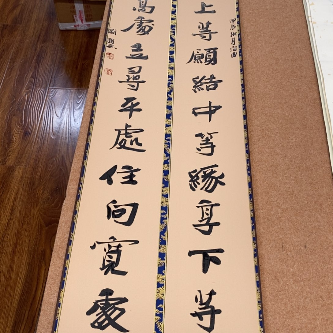 书法刘相玉书法作品惠友