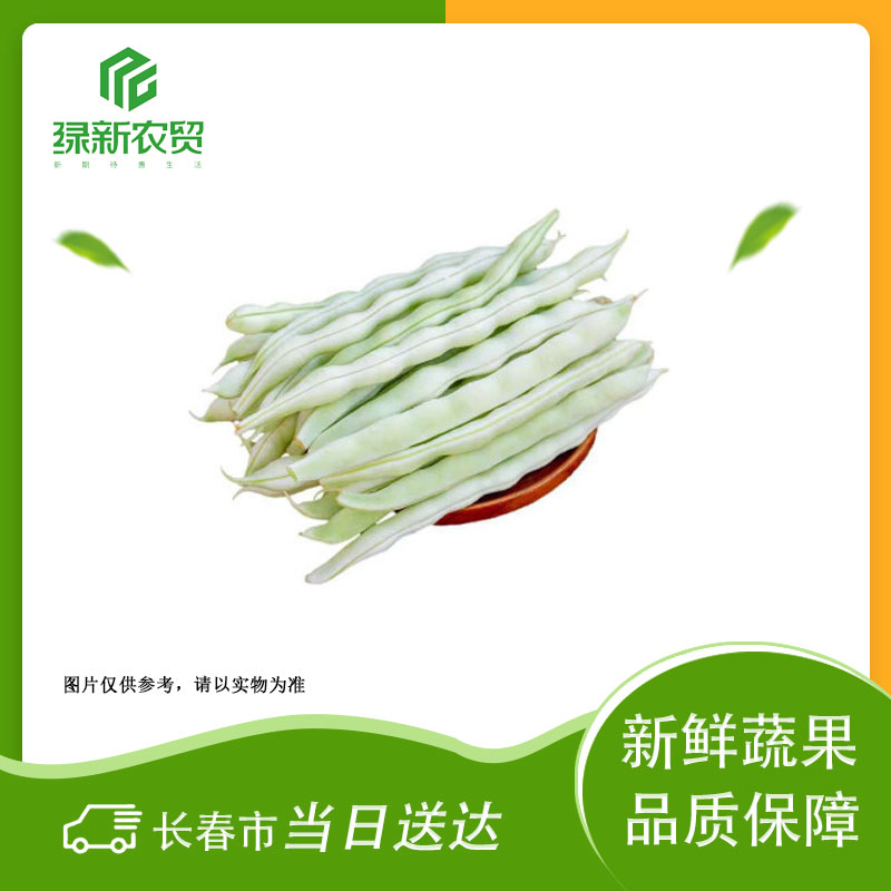 Y 白芸豆  约500g±50g/份  豆类