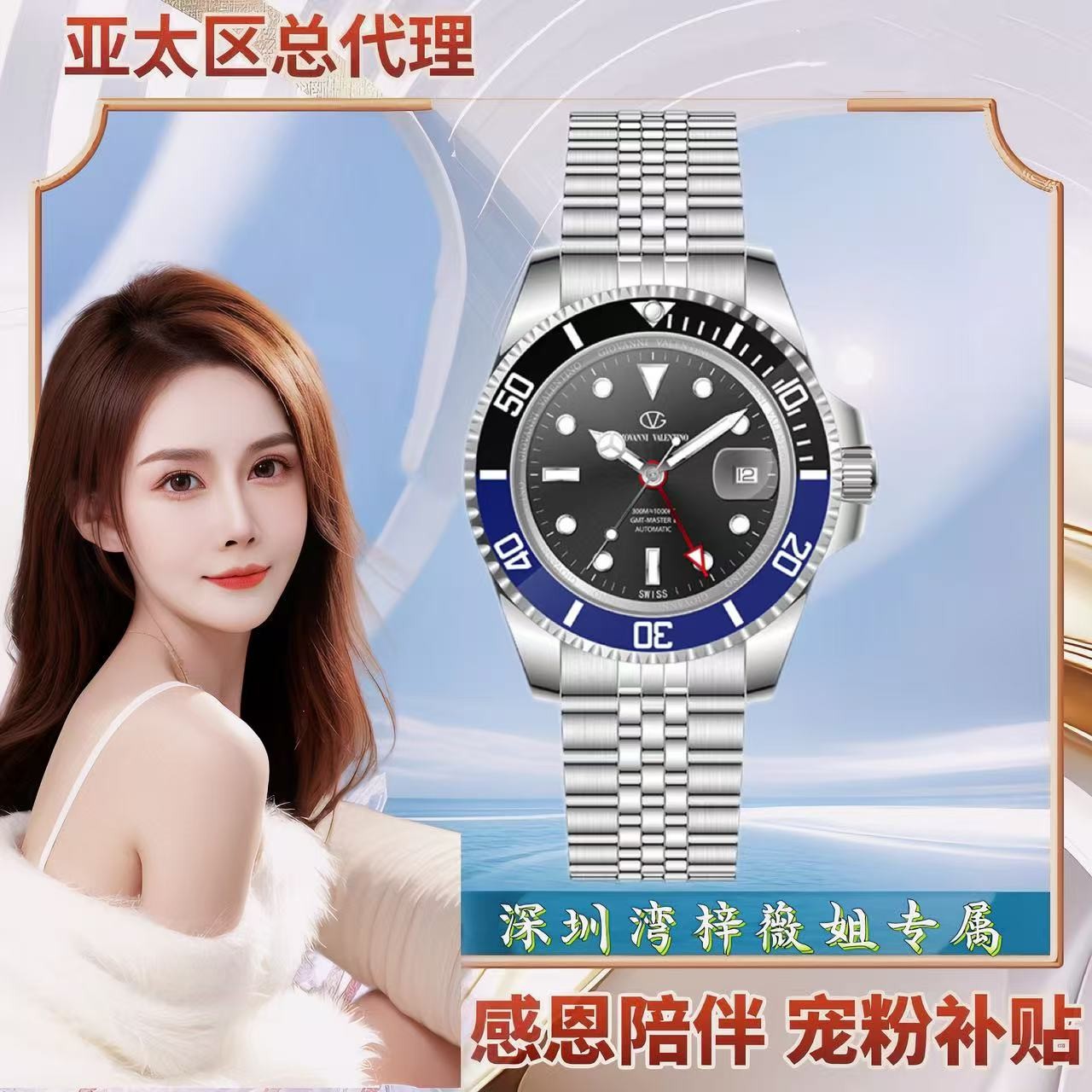 【梓薇姐专属】新款【鬼王系列】时尚百搭机械表 GV8899