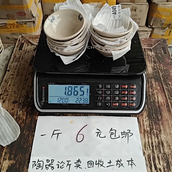 陶瓷陶瓷库存尾货处理，避免争议，定义微瑕，049