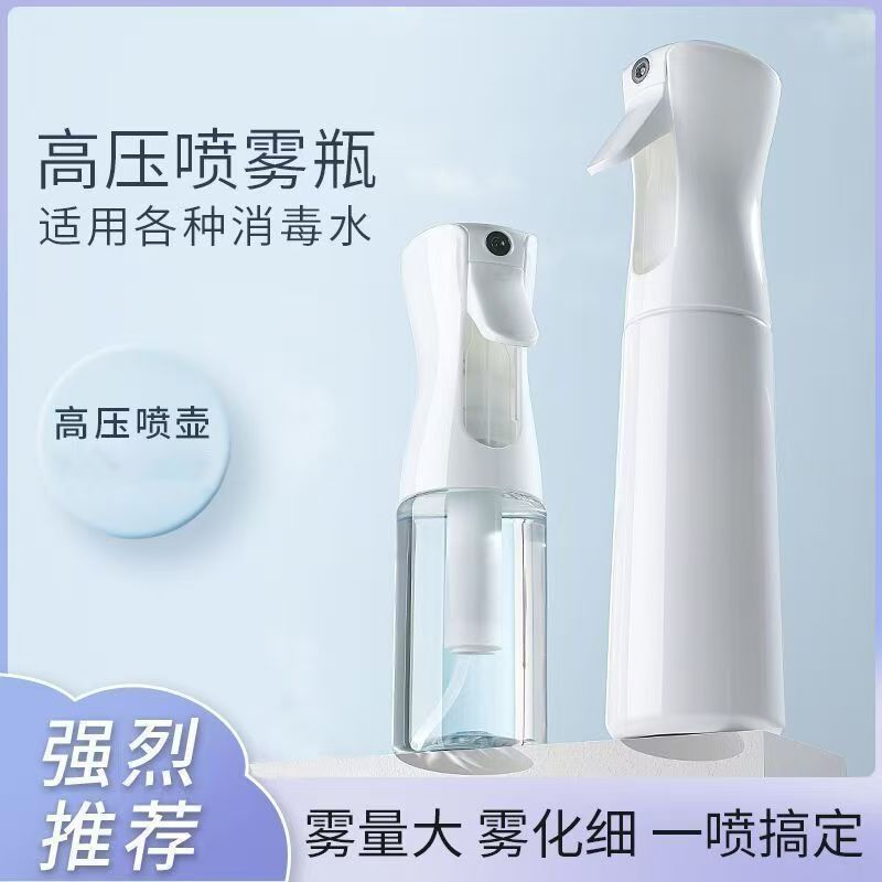 07喷雾瓶超细雾小喷瓶脸部补水空瓶便携小型酒精消毒喷瓶