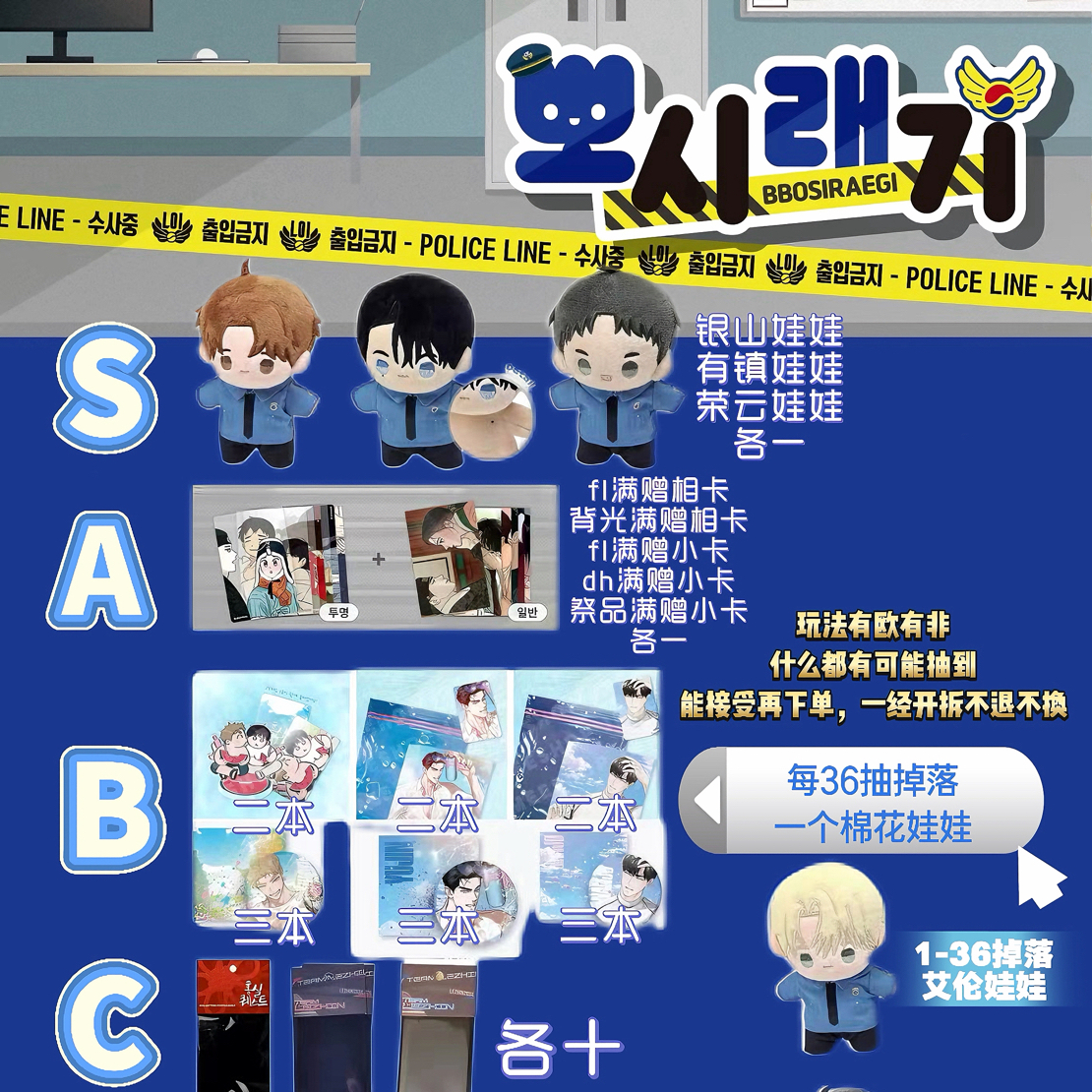 【国现】面包谷韩漫Lezhin棉花娃娃自制一番赏 官方正品