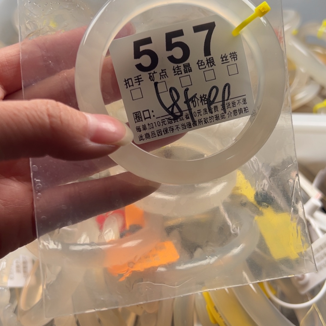 玛瑙/玉髓未镶嵌手镯557