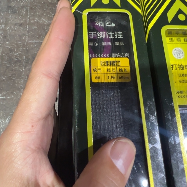 黑坑上岸强打袖8号的1.5，3盒，飞磕大鲫鱼