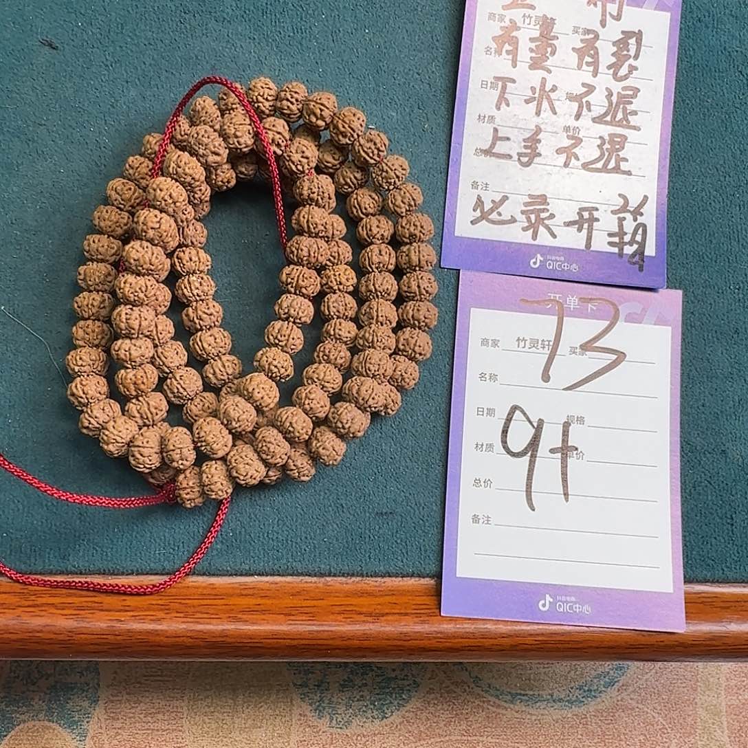 文玩核桃把件73号链接