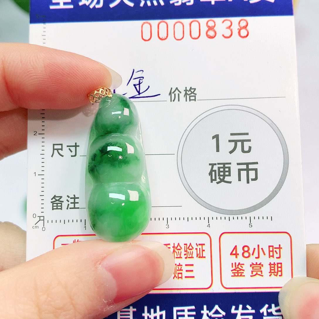 翡翠吊坠(不含链)18K金镶嵌