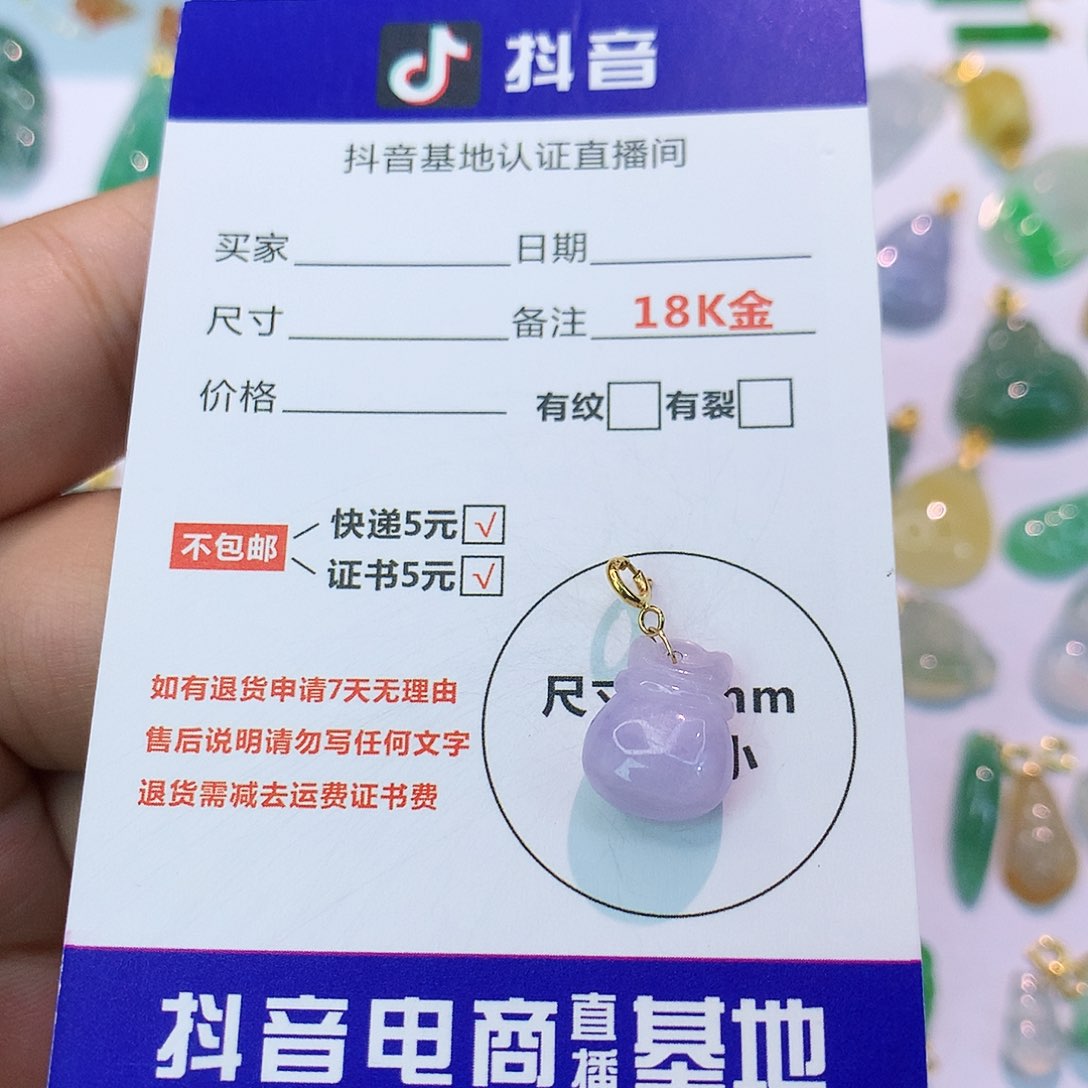 吊坠(不含链)18K金镶嵌翡翠