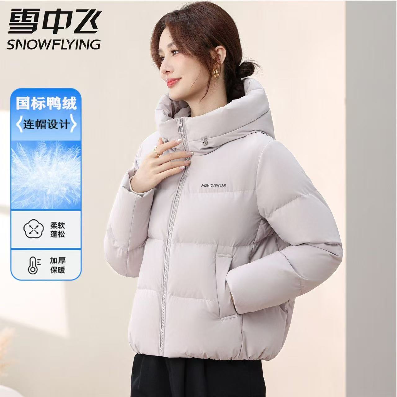雪中飞2025冬季上新女士连帽短款小个子极简风休闲时尚保暖羽绒服