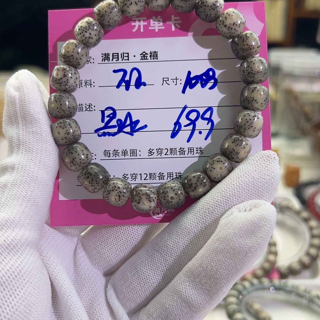 星月菩提手串星月菩提