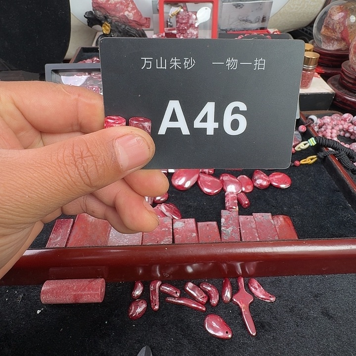 天然辰砂天然朱砂
