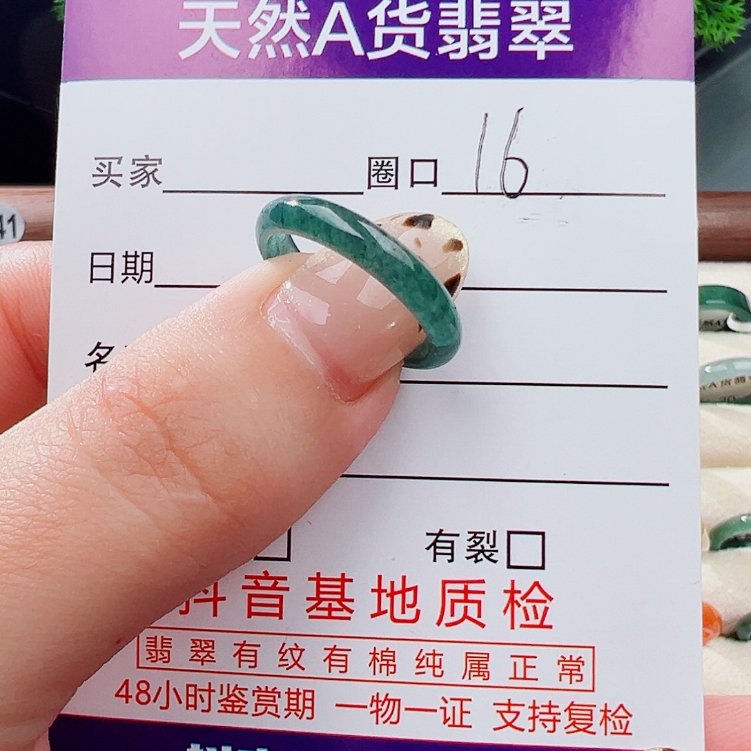翡翠未镶嵌戒指戒指