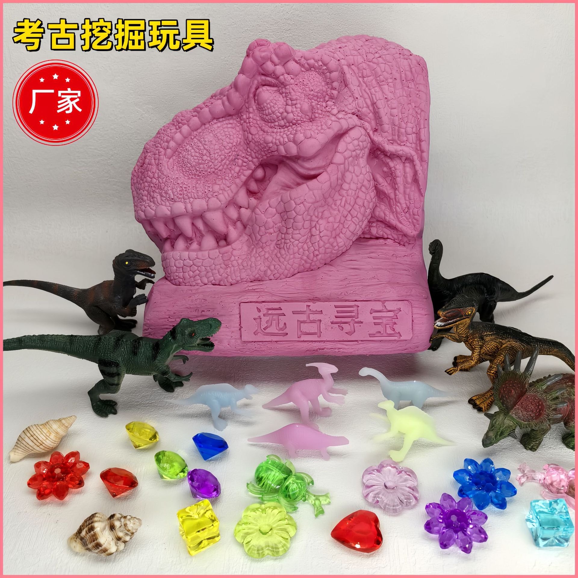 考古挖掘玩具恐龙蛋化石儿童寻宝盲盒石膏宝藏益智摆摊考古挖宝石