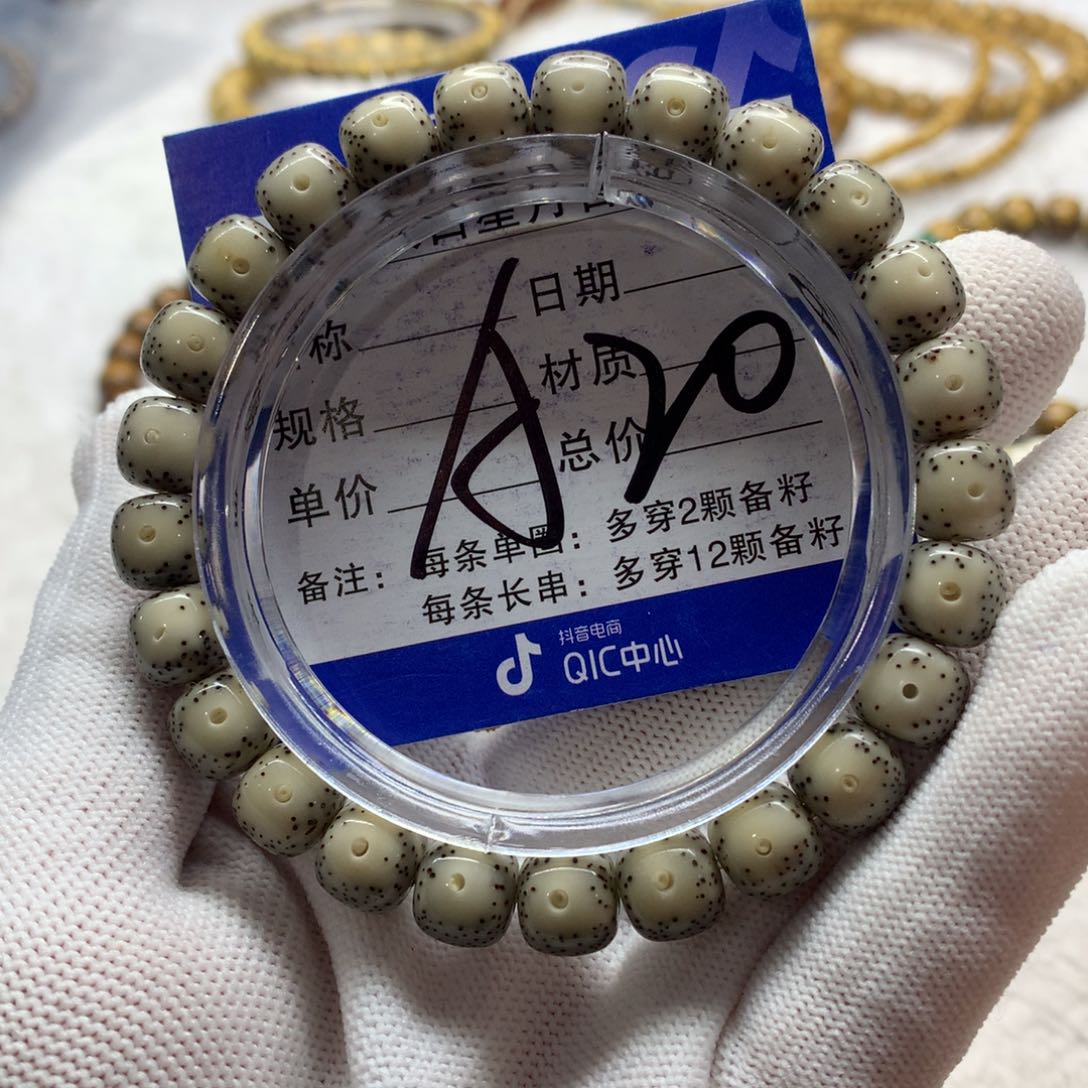 星月菩提吊坠12668880000