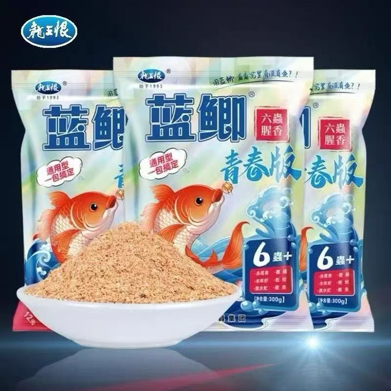 龙王恨蓝鲫青春六虫鱼饵饵料