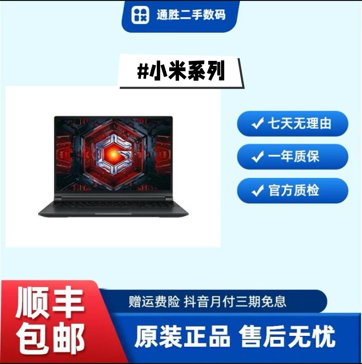 9新 Redmi/红米 红米游戏本黑色高清电竞图形高色域游戏笔记本