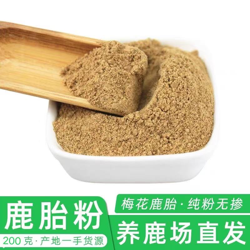 鹿胎粉 东北特产梅花鹿胎100克