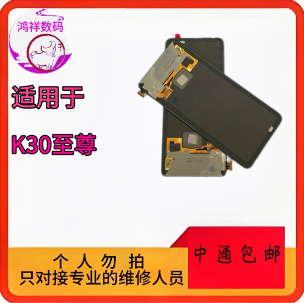 适用于k30至尊手机原装屏幕总成老化瑕疵