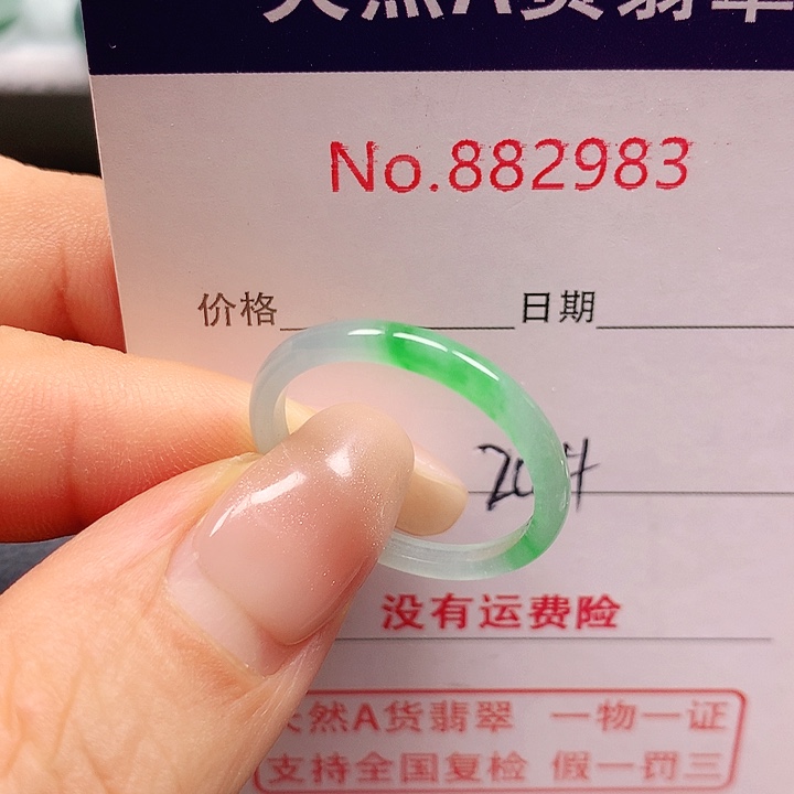未镶嵌戒指翡翠20号