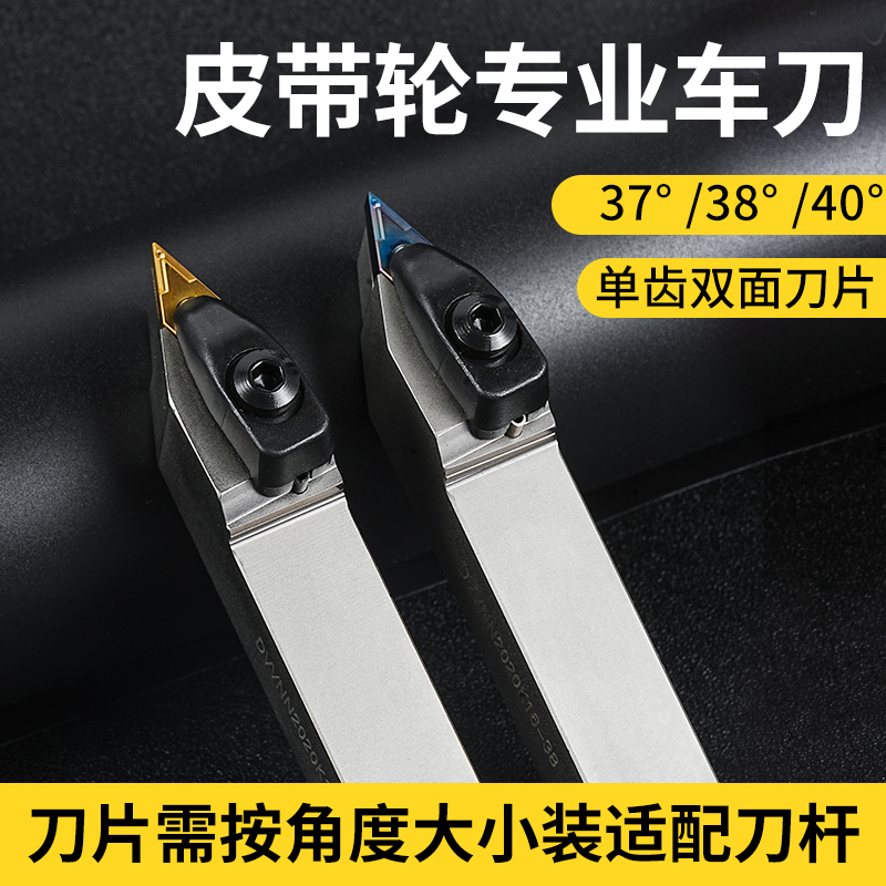 单齿双面40度 皮带轮数控车刀杆 PDL-VNMT160404-40度 皮带轮刀片