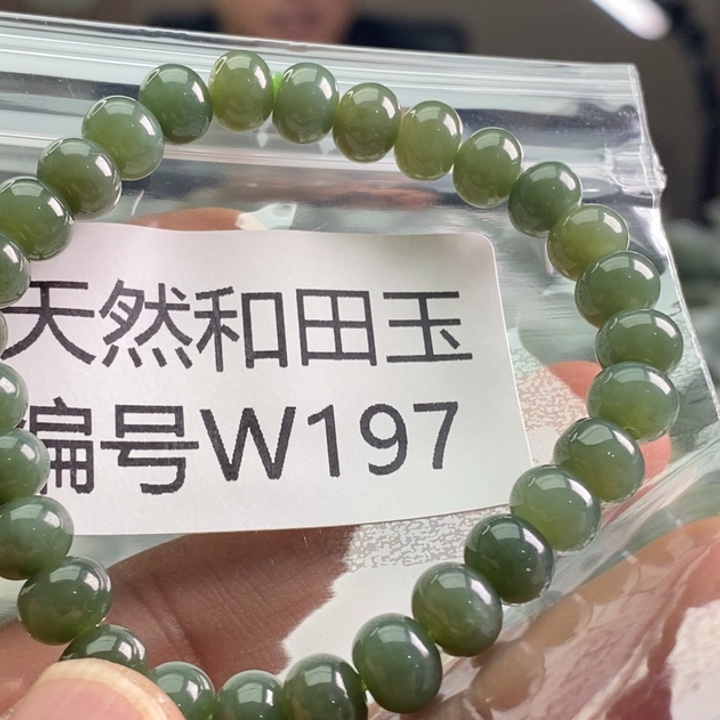 未镶嵌手链和田玉