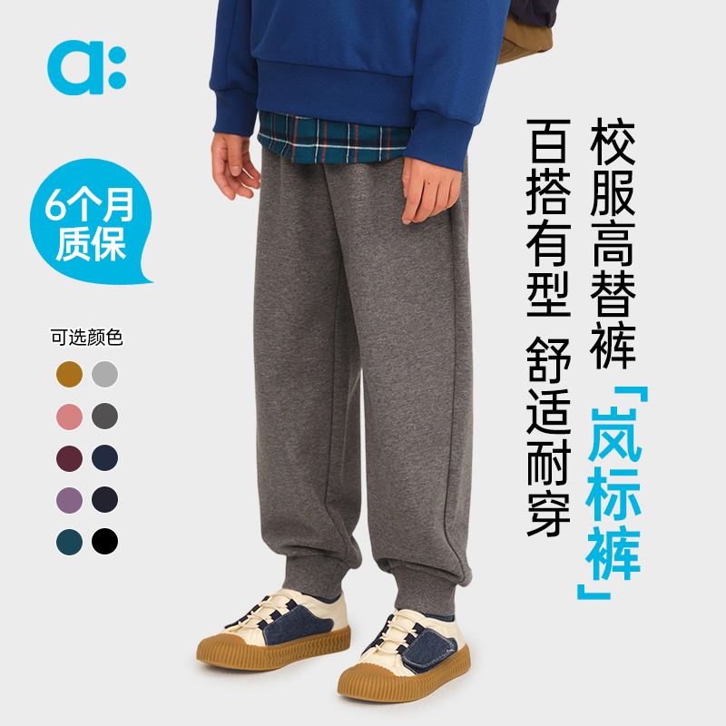 allblu幼岚【岚标裤】休闲潮酷痞帅男女儿童开学校服装秋新款【83-1】