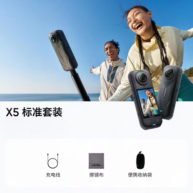影石Insta360  x5  全景运动相机8K高清防抖防水拍摄设备