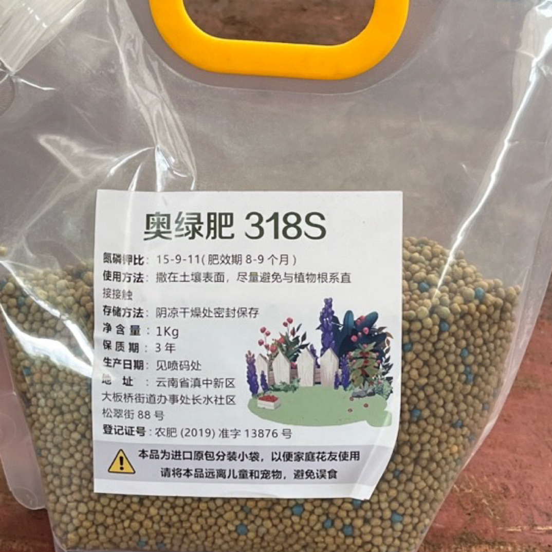 丰哥同款底肥《奥绿肥1kg》一袋6个月肥效新手好用