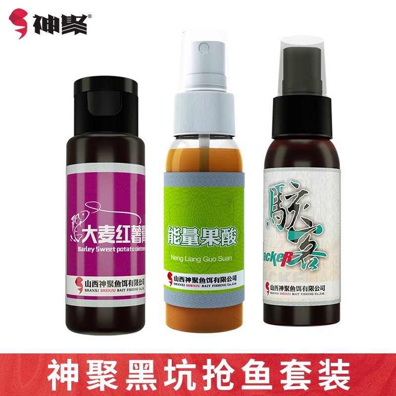 神聚诱鱼剂套装野钓黑坑正钓抢鱼偷驴诱鱼剂鲫鱼鲤鱼草鱼饵