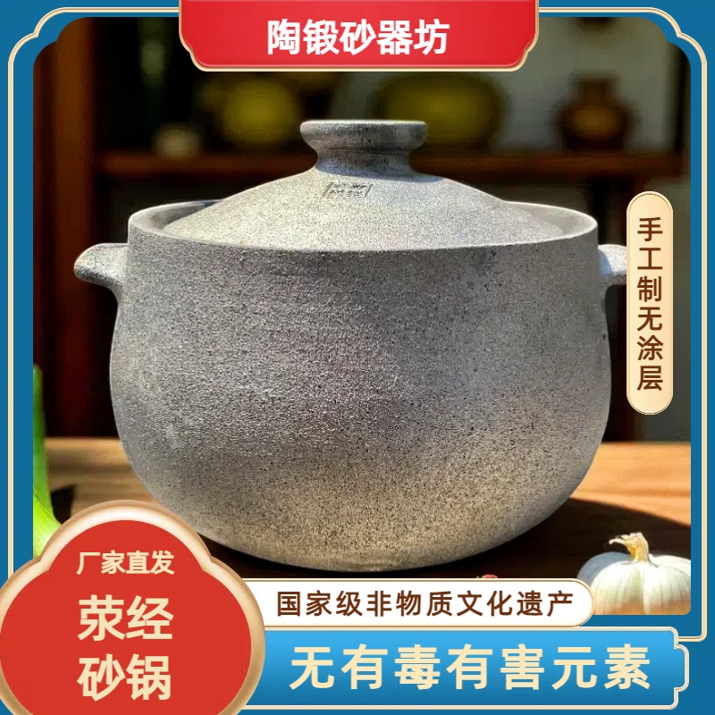 雅安荥经非遗砂锅 手工无涂层 耐高温煲汤炖粥老式锅