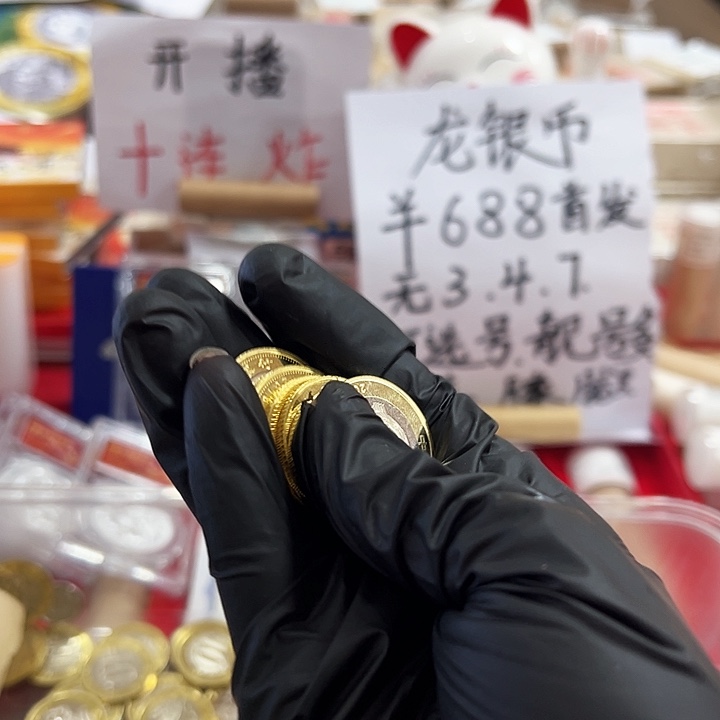 中国人民银行猴币