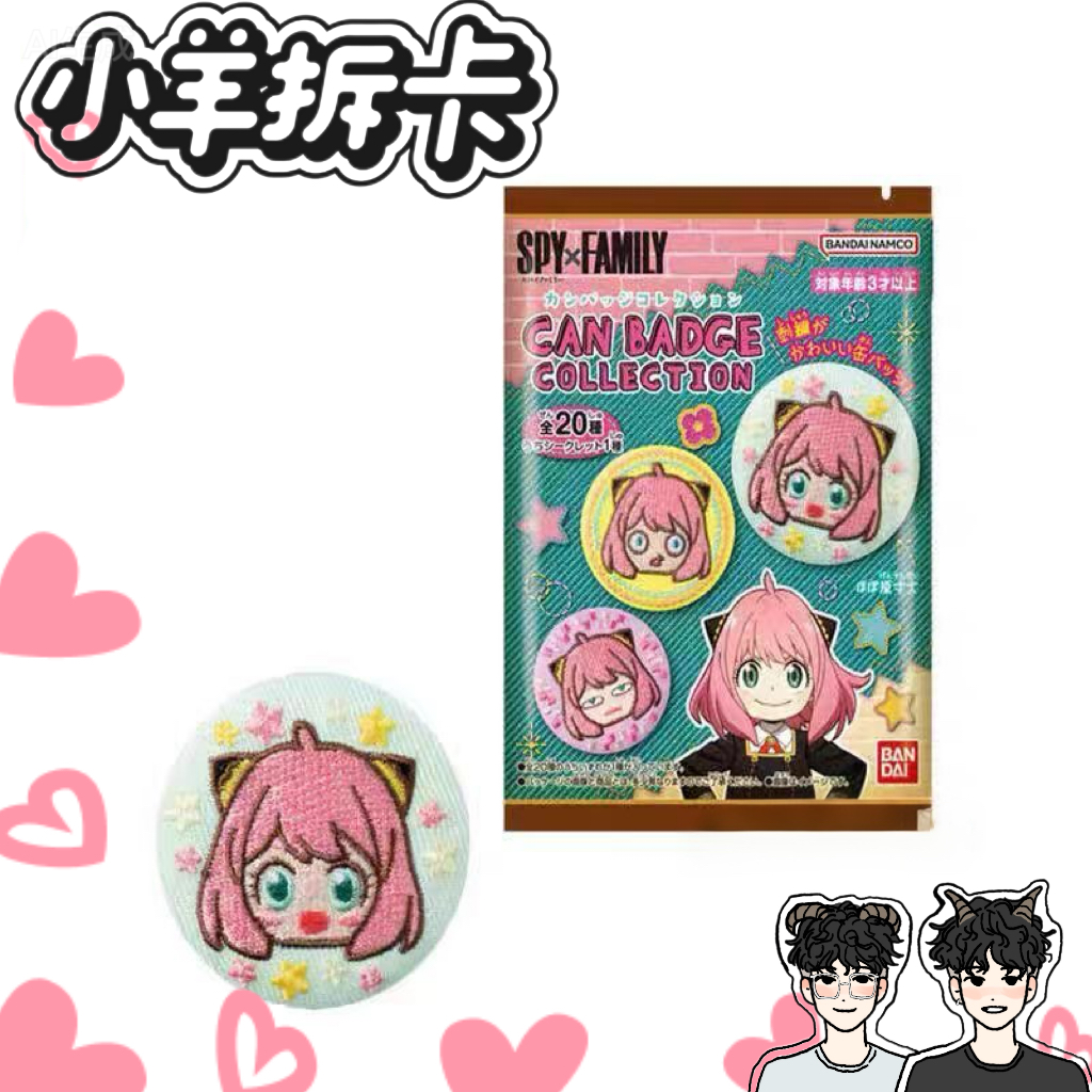 BANDAI/万代间谍过家家日谷刺绣吧唧阿尼亚约尔太太动漫徽章吧唧