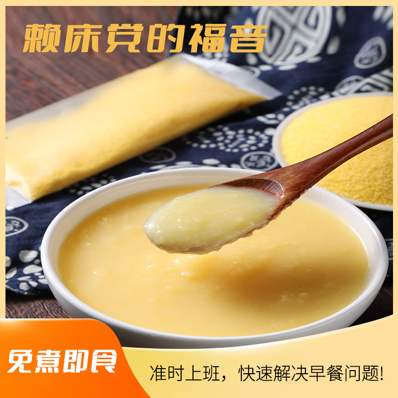 【大园专场专属】森云生免煮即食玉米膳Y6