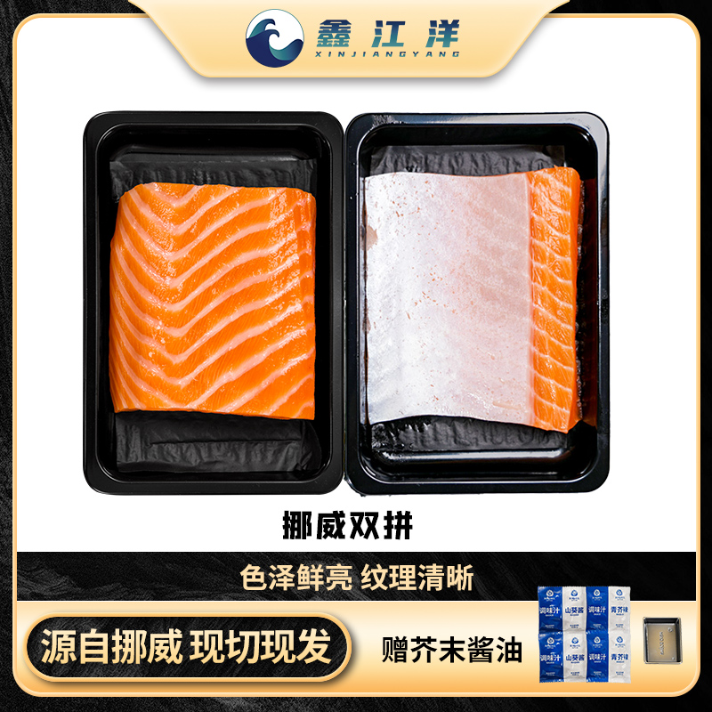 【800g挪威三文鱼】去皮去骨去刺整段发货刺身大西洋鲑鱼顺丰发货b1