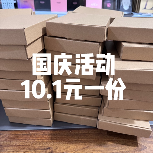 【国庆活动一】blackpink babymonster小卡明信片周边盒子 正版