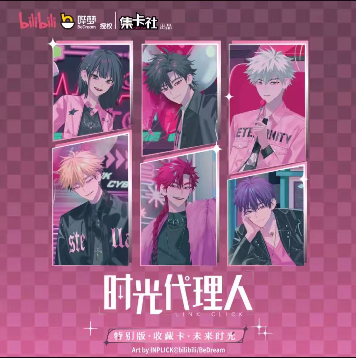 card.fun/集卡社【抓坏蛋】《时光代理人》未来时光特别版收藏卡