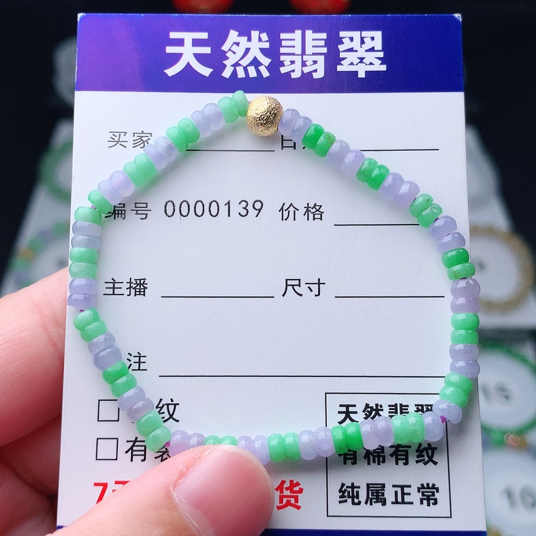 翡翠手串未镶嵌翡翠