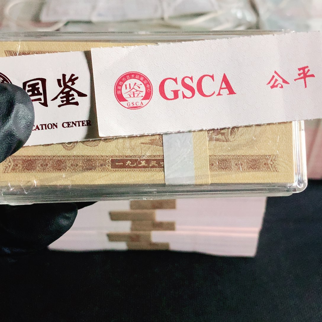 E****g第三套人民币卡车一份两刀