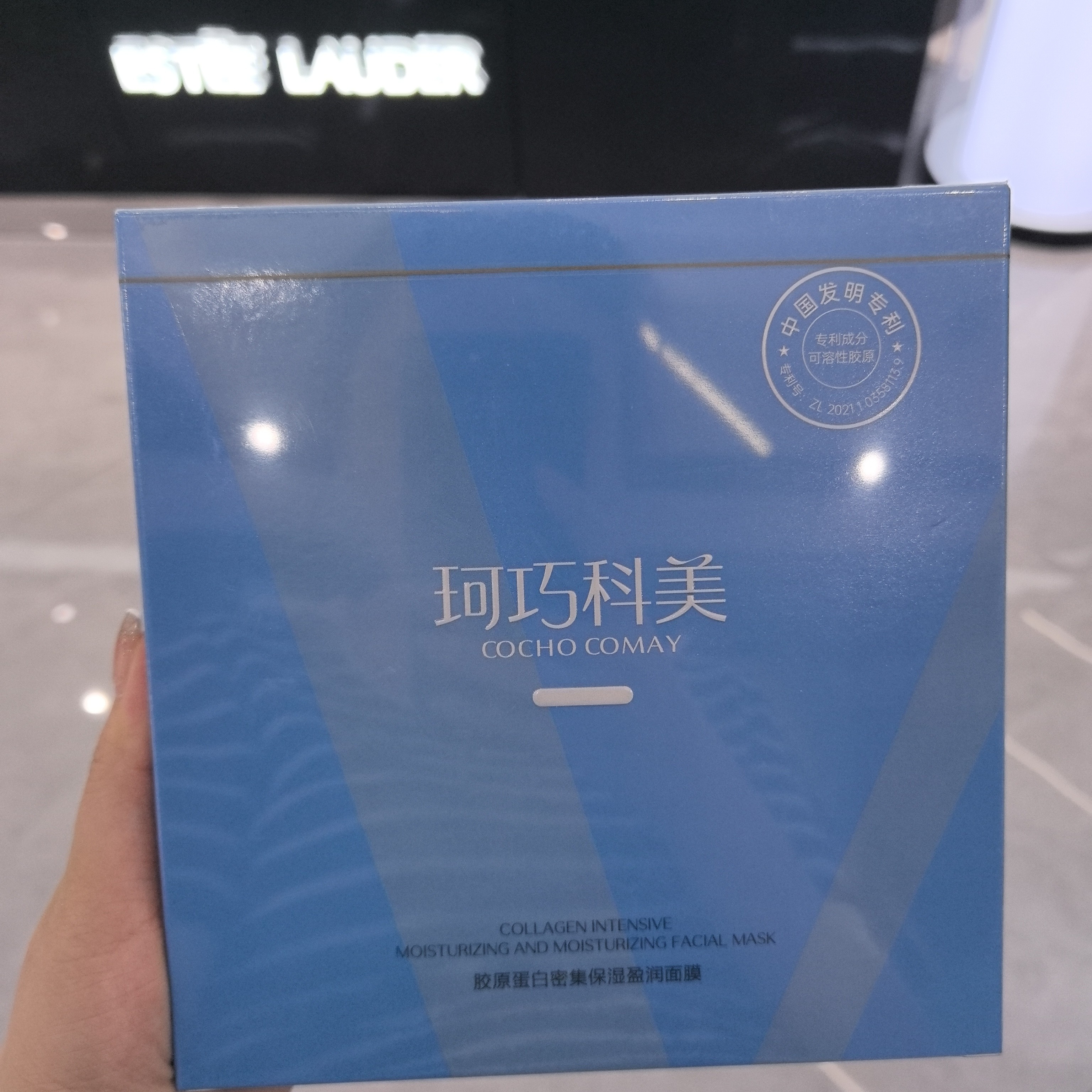 珂巧科美胶原蛋白蜜集保湿盈润面膜25ml×5片