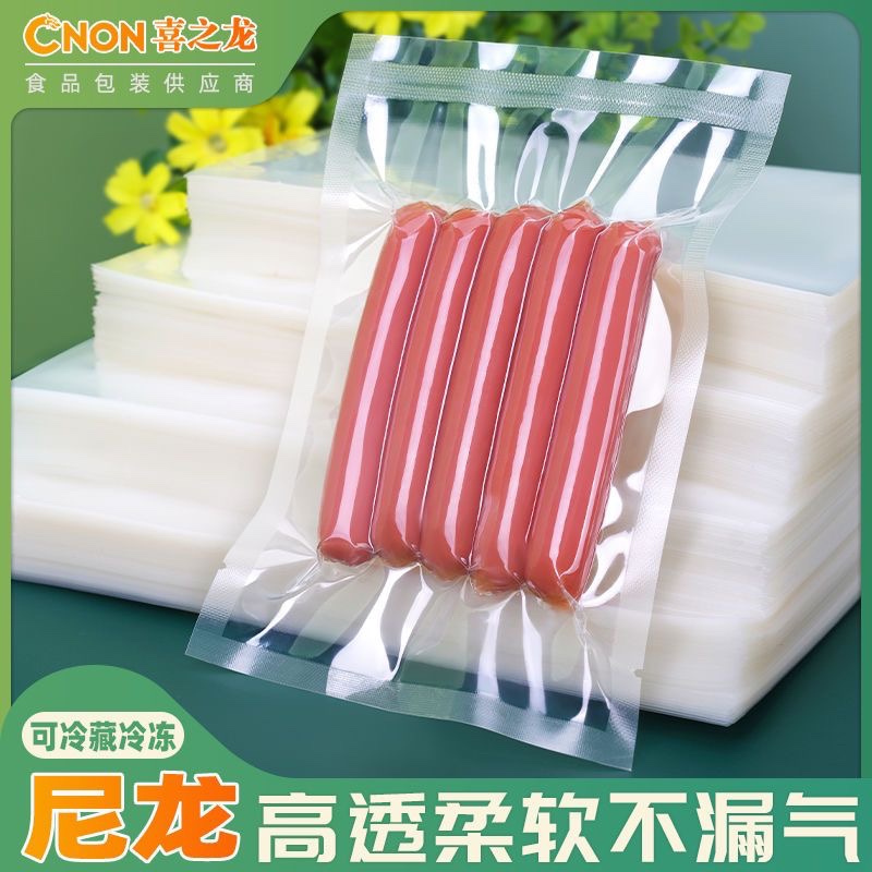 喜之龙尼龙加厚商用食品真空袋100个20丝24丝32丝定制真空包装袋