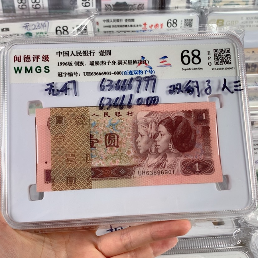 【闪购商品】96年一元刀豹子身63666901人三