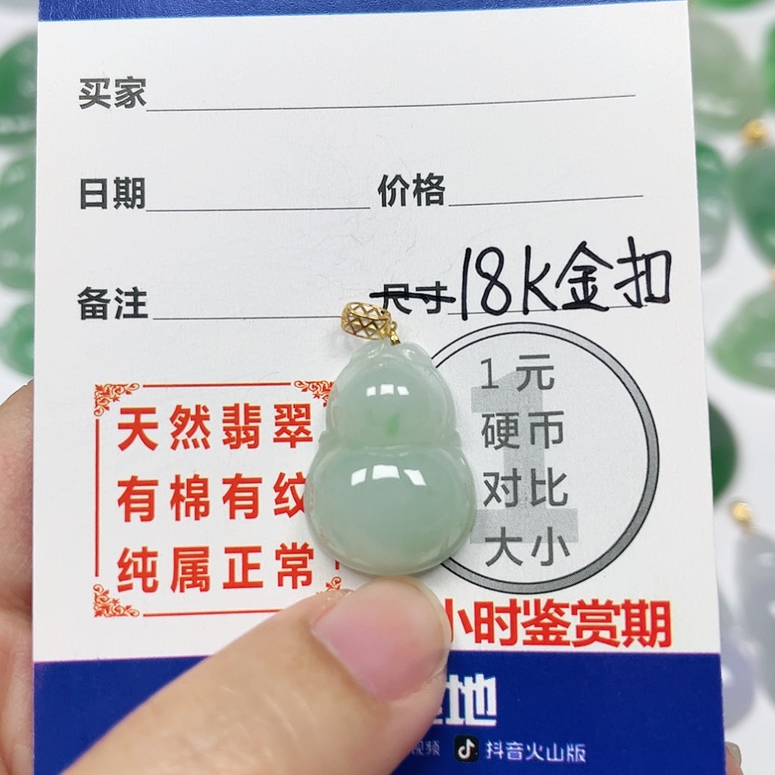 翡翠挂件18K金镶嵌四会天然A货翡翠