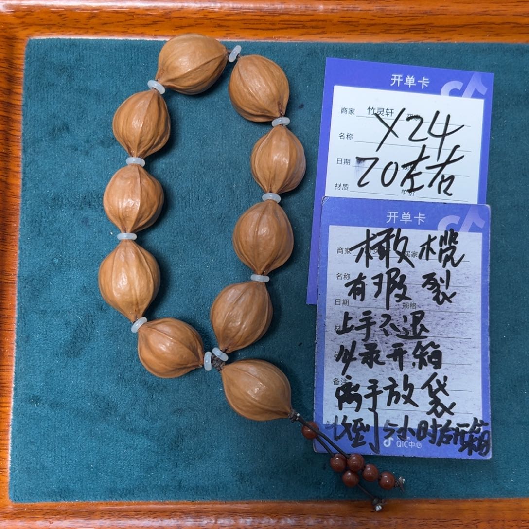 橄榄核手串/手链双橄榄核20左右